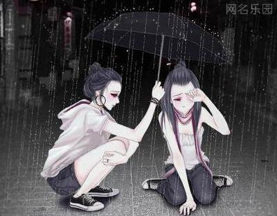 心痛心累心碎的网名1 心痛心累心碎的网名1
